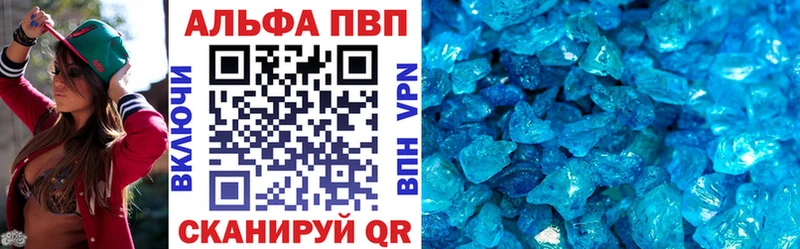 Альфа ПВП Crystall  Аткарск 
