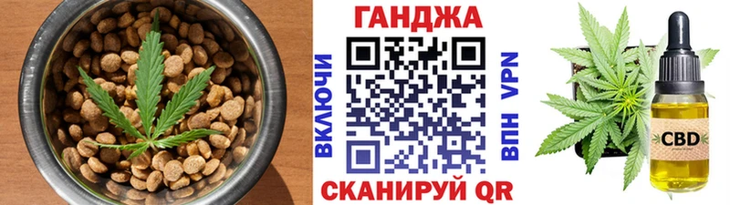 Cannafood конопля  Аткарск 
