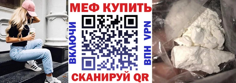 MEGA ссылка  Аткарск  Мефедрон мяу мяу  купить  цена 