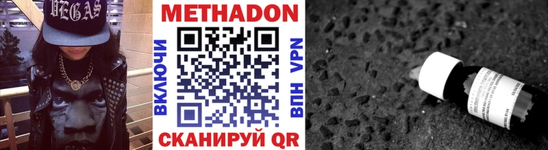 это наркотические препараты  Аткарск  МЕТАДОН VHQ 